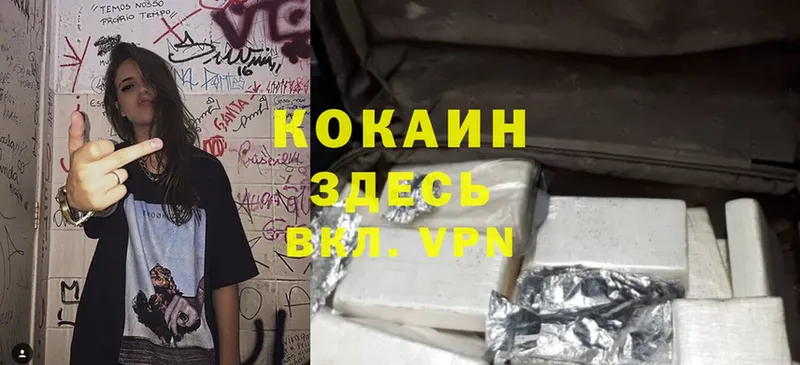 Cocaine Боливия  Ярославль 