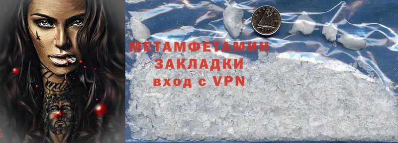 Метамфетамин Methamphetamine  где найти   blacksprut ссылка  Ярославль 